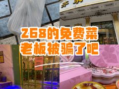 -齐家花园大酒店(宝山店)