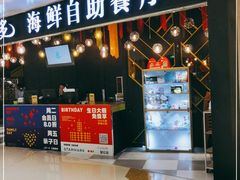 门面-星伦多自助料理(华润万象城店)