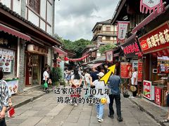 -胖娃古镇鸡杂(磁器口总店)