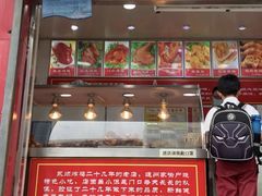 门面-永顺炸鸡(北京总店)
