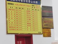-荣生萝卜汤饭店