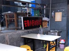 -夏食光安顺小舒冰粉冰浆(甲秀楼店)