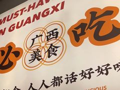 -小螺大作·螺蛳粉火锅(林和西店)