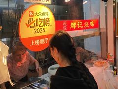 -南沙辉记烧鸡·荔枝木炭火吊烧(旧镇店)