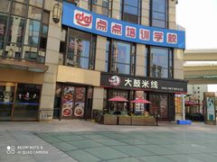 -汇暻生活广场