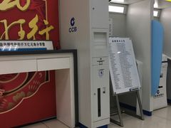 -中国建设银行(上海东方路支行)