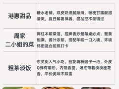 -陈记菜馆·非遗淮扬菜(东关街教场店)