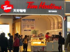 -Tims天好咖啡·贝果(成都东站捷枫店)