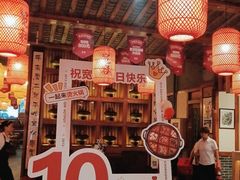 -宽田火锅(几江荣华店)