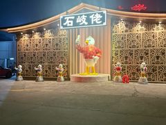 -石岐佬中山菜馆(张溪店)