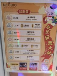-奈尔宝家庭中心·亲子餐厅(北京东坝万达店)