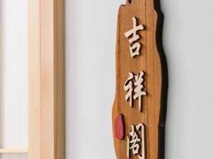 -尔悦采耳·头疗·SPA体验馆(万象城店)