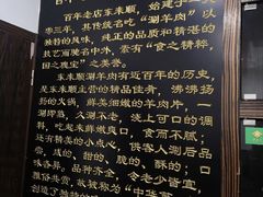 -东来顺饭庄(西直门店)