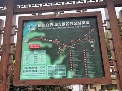 -白云山风景名胜区