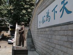 -中山纪念堂