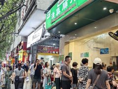 -马记清真肺片(玉林中横巷)