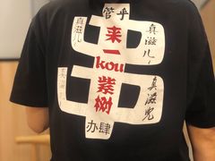 -红棚子肚绷·徐州烧烤(南京店)