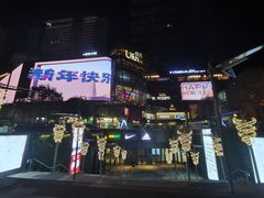 -合景·悠方(成都店)