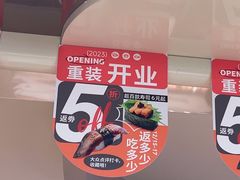 -争鲜回转寿司(朝外悠唐PLUS店)