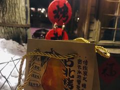 -古北烤梨
