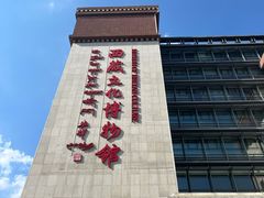 -西藏文化博物馆