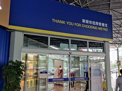 门面-麦德龙(南山店)