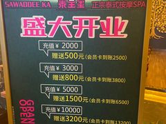 -泰王玺·正宗泰式按摩SPA(九霄店)