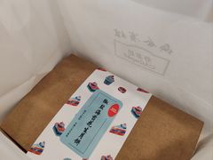 -梦菲思饼屋(瑞金宾馆店)