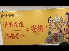 -清真·老金烧烤·小龙虾(奥体中路店)