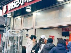 -郭记小街麻辣烫(南小街总店)