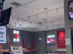 -DQ·蛋糕·冰淇淋(包河万达店)