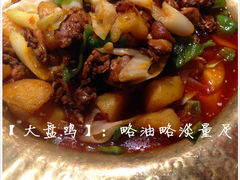 大盘鸡-塔里木新疆饭店(新北万达店)