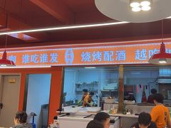 -王钵宴遇王龙虾烧烤旗舰店(中山北路店)
