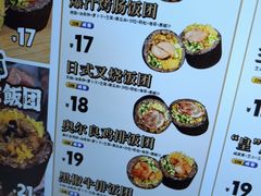 -鮨人饭团(浦口大洋百货店)