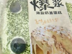 -唐·匠心·动物奶油·冰淇淋蛋糕(石岐店)