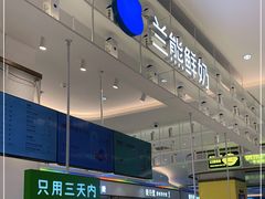 -兰熊鲜奶(昌平悦荟店)