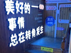-二娃邓板凳面(解放碑店)