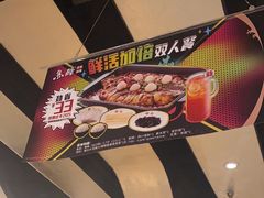 -鱼酷活鱼烤鱼(梅江印象城店)