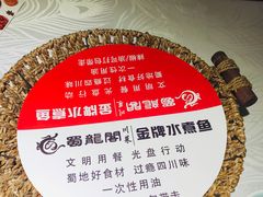 -雲蜀龙阁·金牌水煮鱼(方庄店)