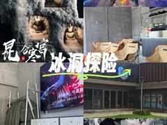 -E+有冰工厂·昆仑寒宫2(五角场店)