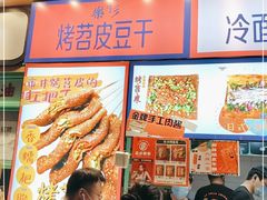 -乐乐姐超级土豆(中关村5号店)