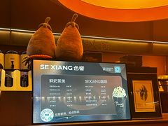 -色響火锅(恒隆广场店)