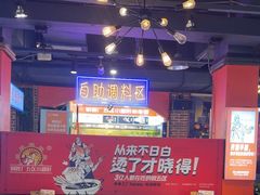 -钢管厂五区小郡肝火锅串串香(总店)