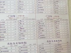 -有拈头成都市井火锅(老门东店)