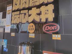-熊吞·大碗丼烧肉饭(西市场嘉华店)
