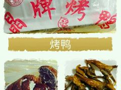 -晶牌烤鸭(延吉东路557弄小区店)