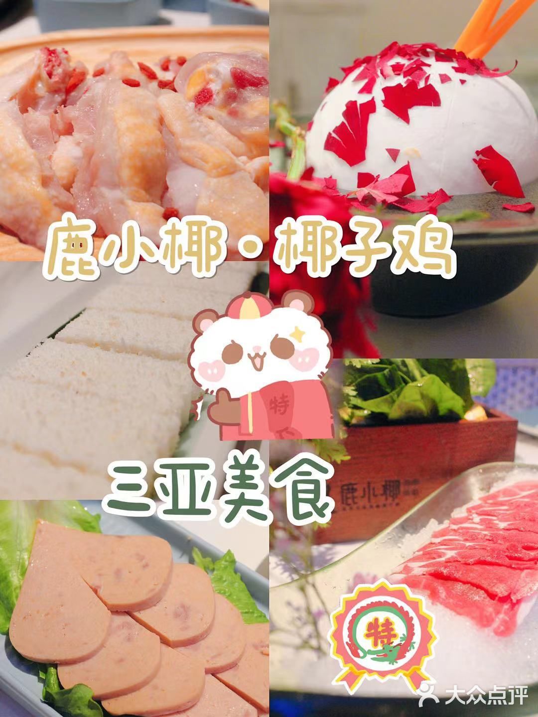 三亚打卡🥕分享我的私藏餐厅