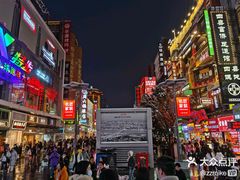 -黄兴南路步行商业街