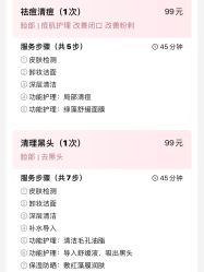 -蕾特恩专业祛痘国际连锁