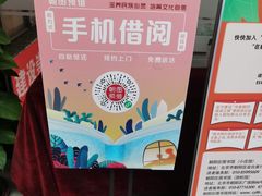 -朝阳区图书馆(小庄店)